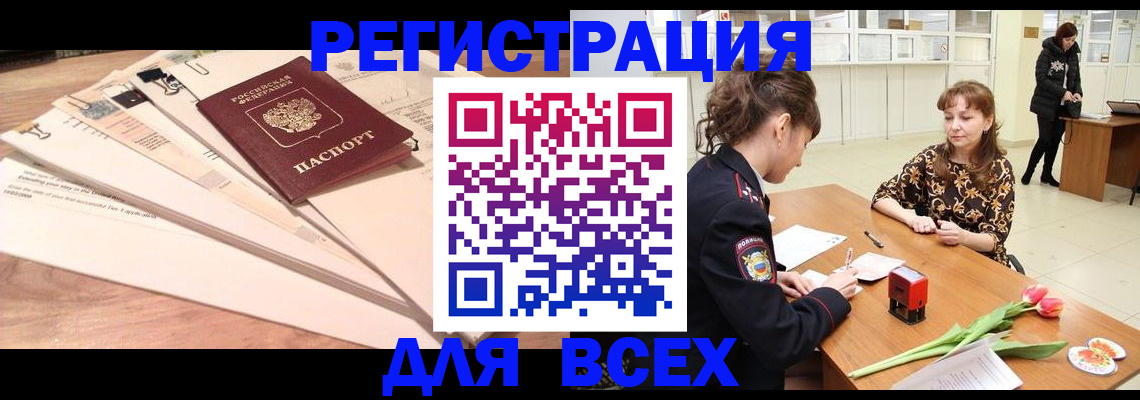 временная регистрация в Краснознаменске