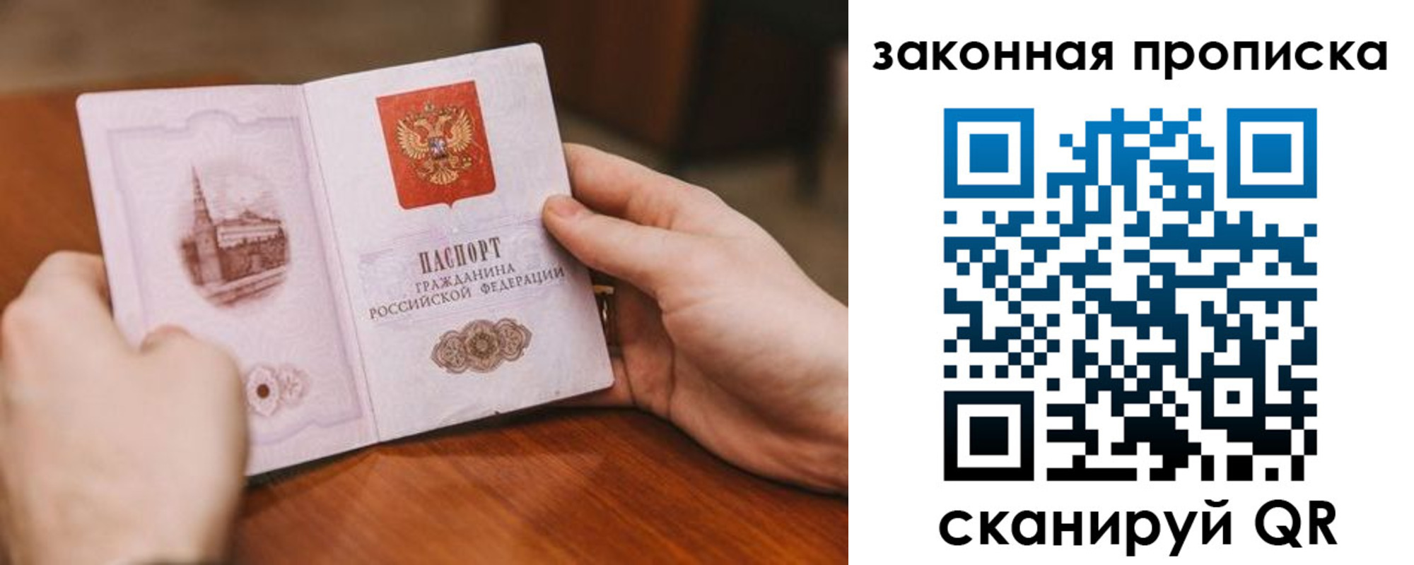 временная регистрация недорого в Краснознаменске
