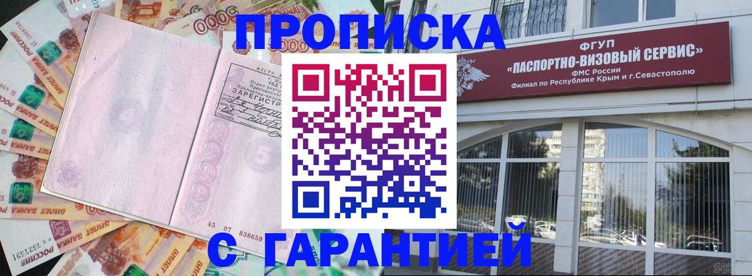 временная регистрация в квартире в Краснознаменске