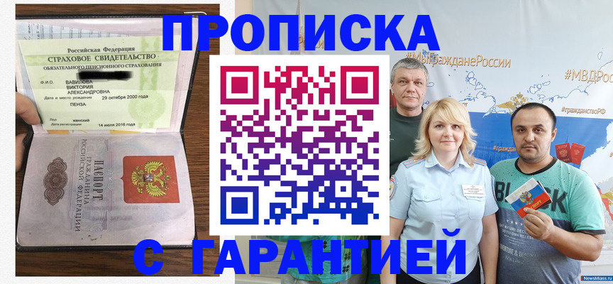 прописка поиск в Краснознаменске