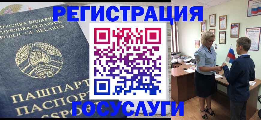 временная прописка в Краснознаменске