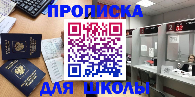 временная регистрация для всех в Краснознаменске