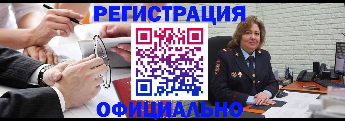 временная регистрация поиск в Краснознаменске